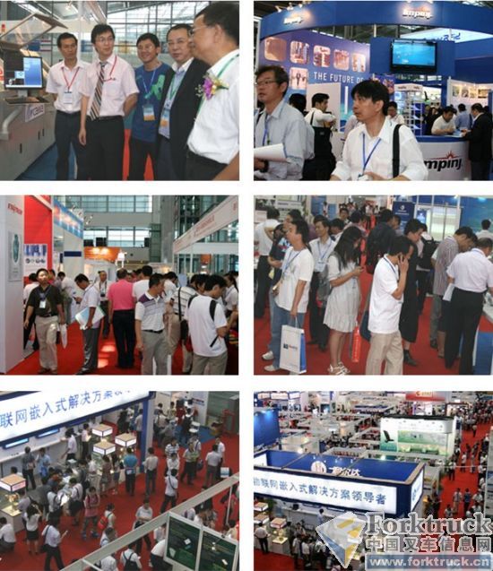 物联网发布会现场